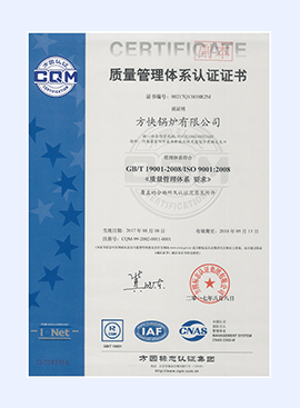 質量管理體系認證證書